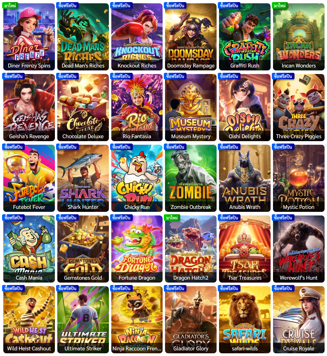 betflix2499
