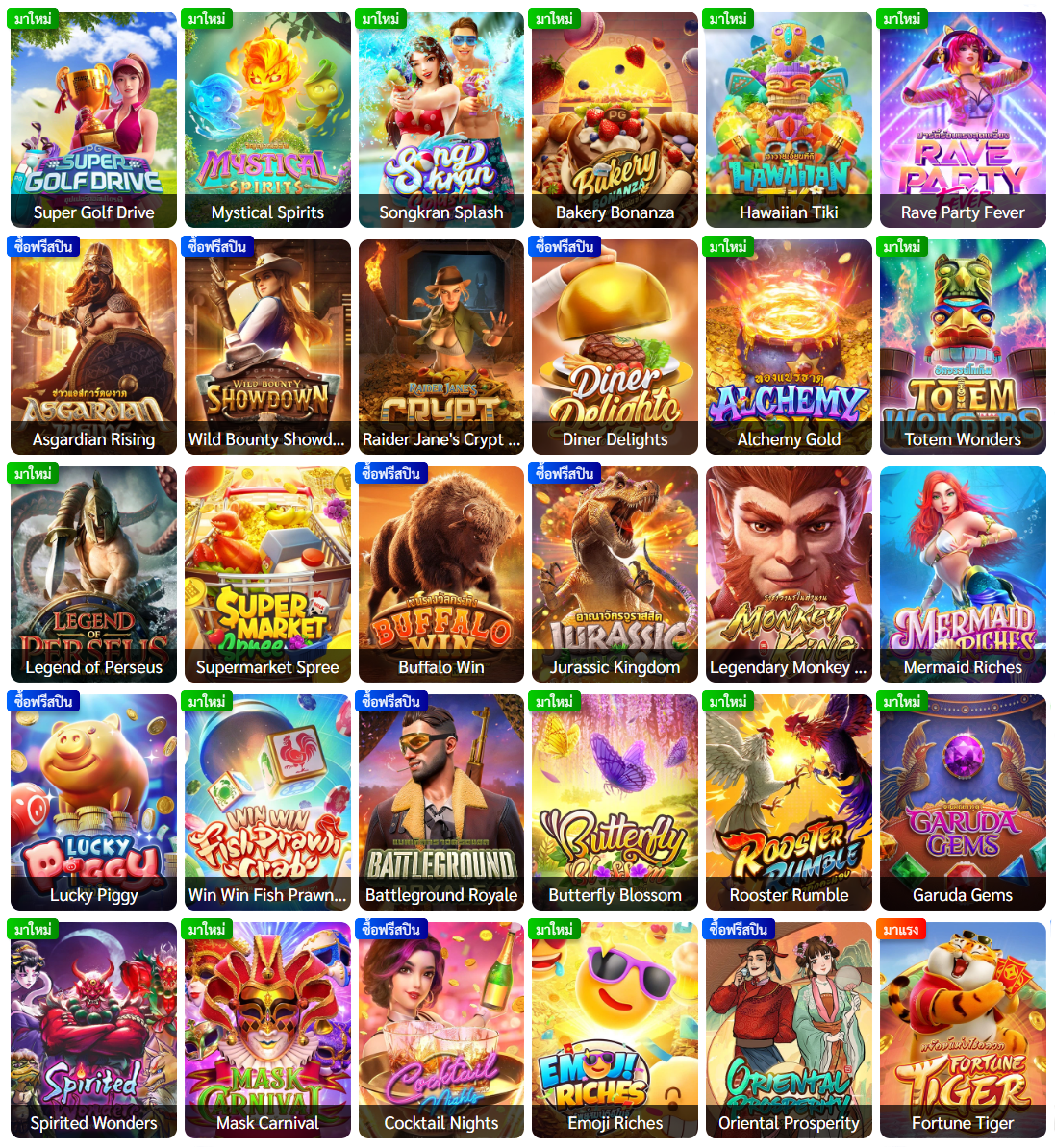 betflix2499